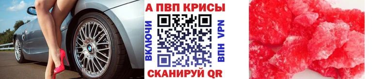 MEGA маркетплейс Арзамас A-PVP Соль