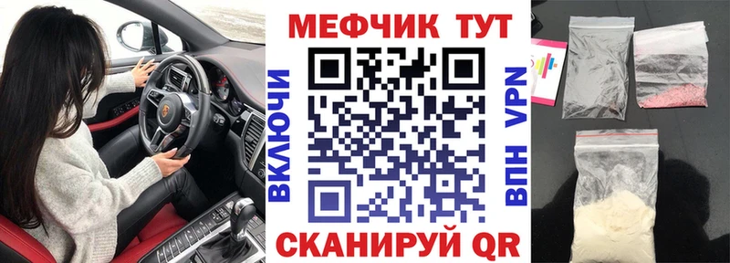 Мефедрон mephedrone  мега сайт  Арзамас 
